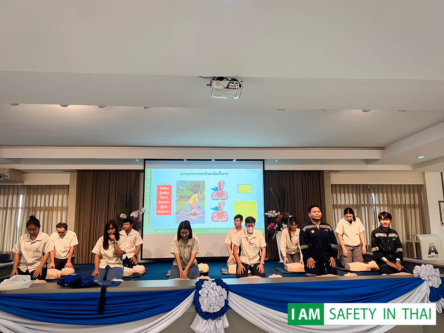 การปฐมพยาบาล